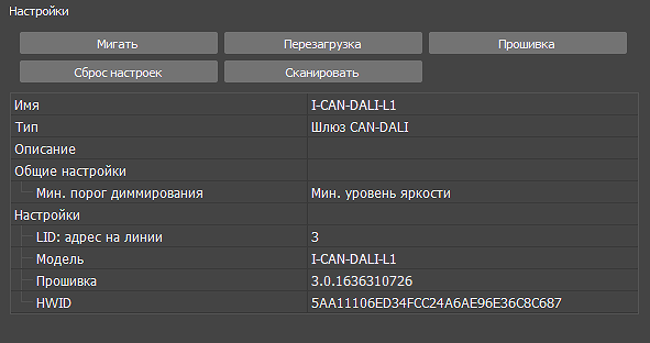DALI_gate_settings.png