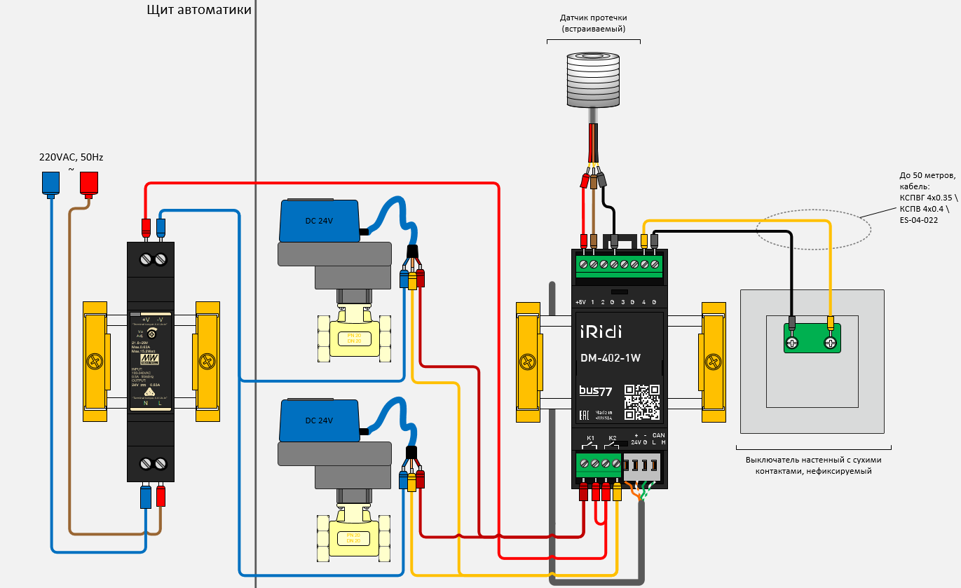 DM-402-1W_Zadvizh_DP.png