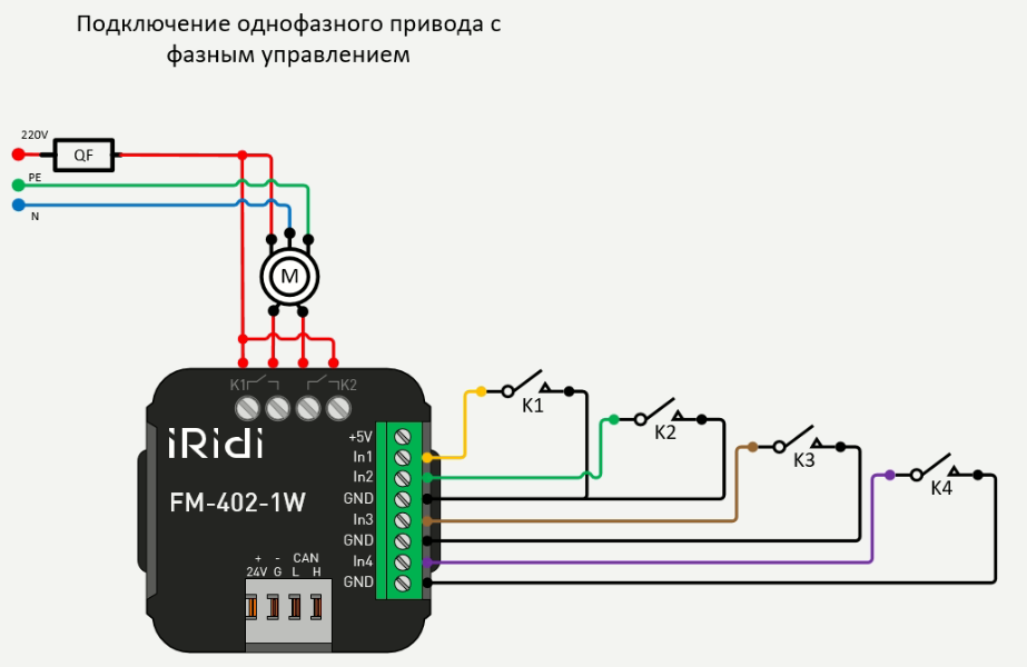 FM-402_1faz_privod.png