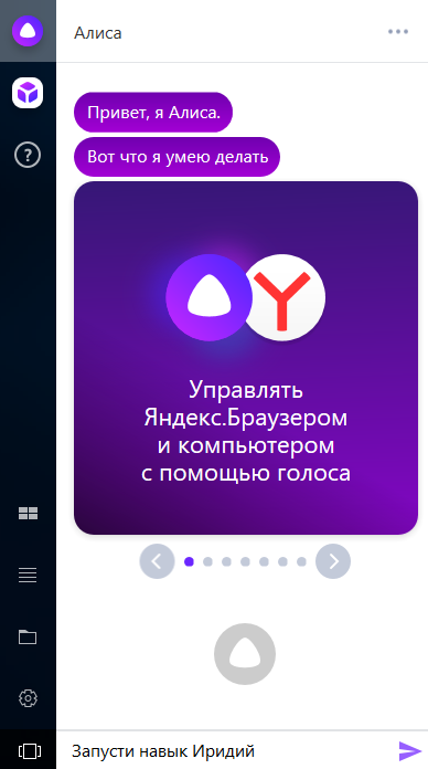 Yandex_Alice01(1).png