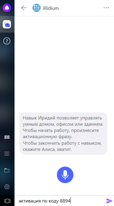 Yandex_Alice02(4).png