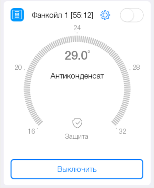 fancoil_3.png