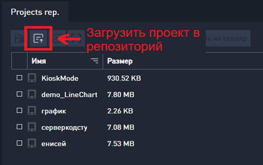 Загрузка проекта в репозиторий