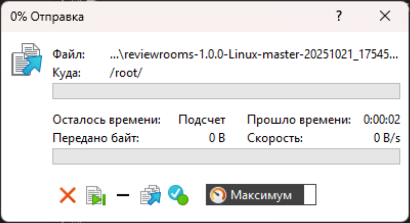 WinSCP прогресс передачи файла