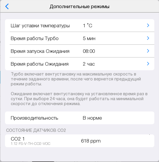 Попап_шестеренки_датчики_есть.png